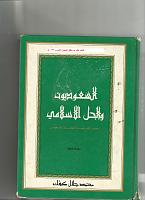 اضغط على الصورة لعرض أكبر. 

الإسم:	كتاب السعوديون &#1.jpg‏ 
مشاهدات:	149 
الحجم:	30.4 كيلوبايت 
الهوية:	6301