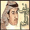 الصورة الرمزية الشـ أبوضاري ـمّري